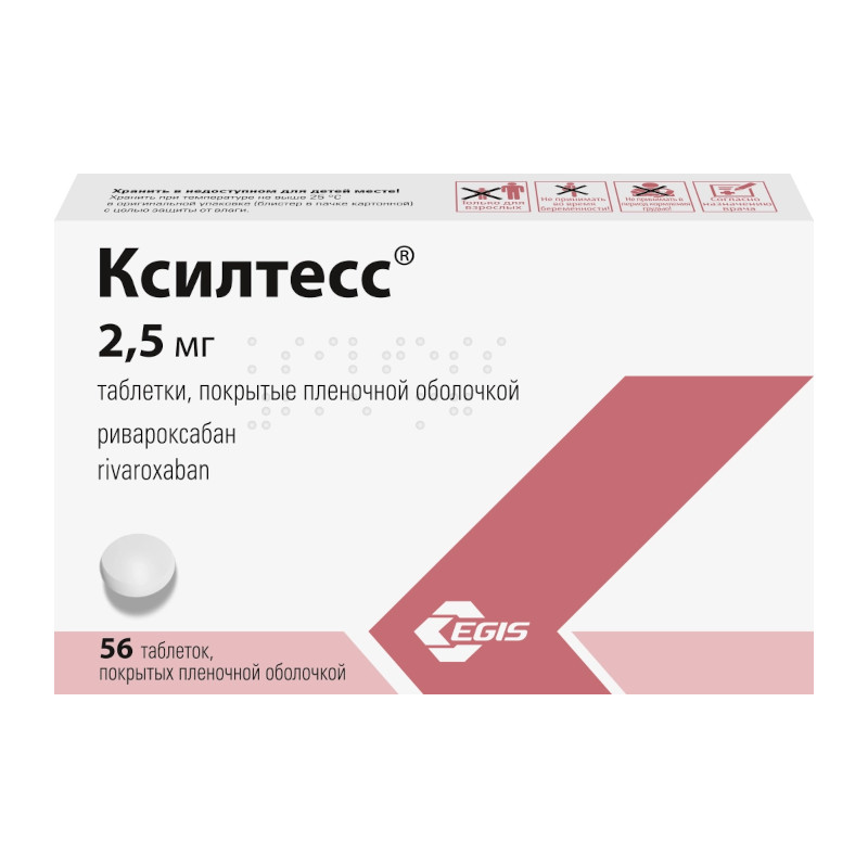 Ксилтесс 2,5 мг таблетки 56 шт