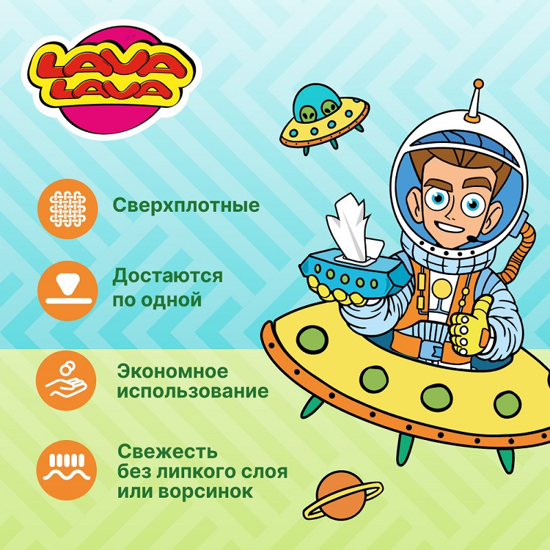 Лава Лава Салфетки влажные детские 120 шт