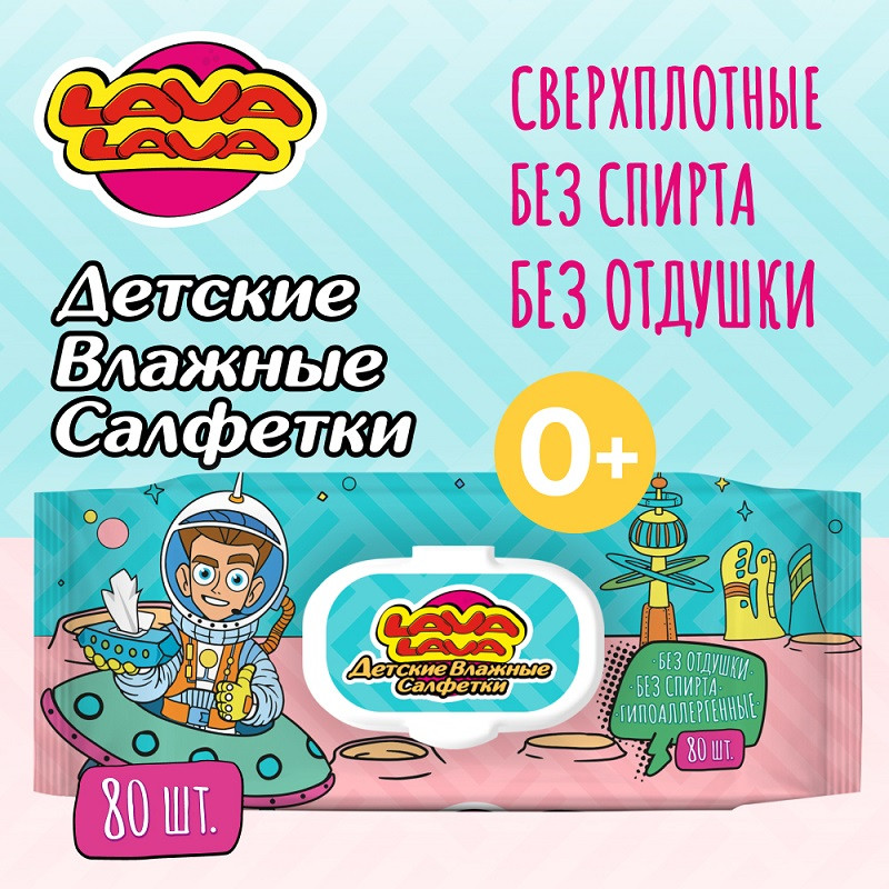 Лава Лава Салфетки влажные детские без отдушки 80 шт