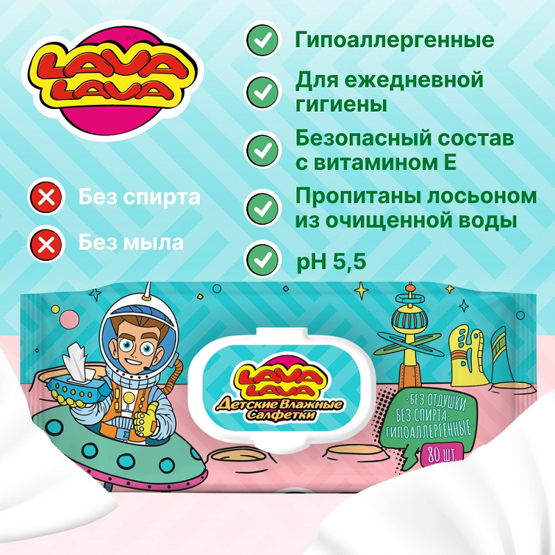 Лава Лава Салфетки влажные детские без отдушки 80 шт