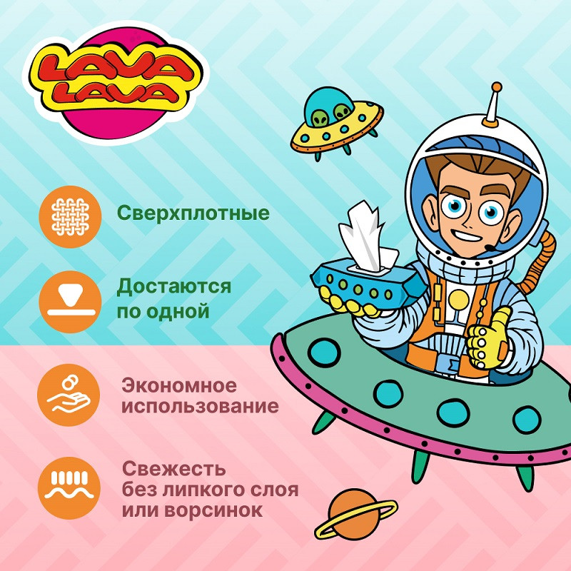 Лава Лава Салфетки влажные детские без отдушки 80 шт