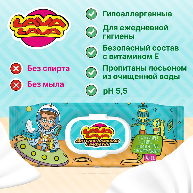 Лава Лава Салфетки влажные детские с экстрактом ромашки и витамином Е 60 шт