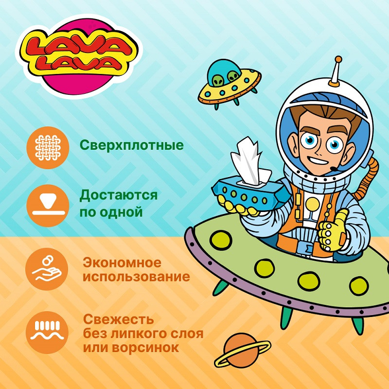 Лава Лава Салфетки влажные детские с экстрактом ромашки и витамином Е 60 шт
