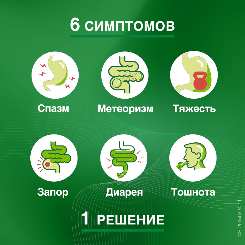 Иберогаст капли для приема внутрь 100 мл