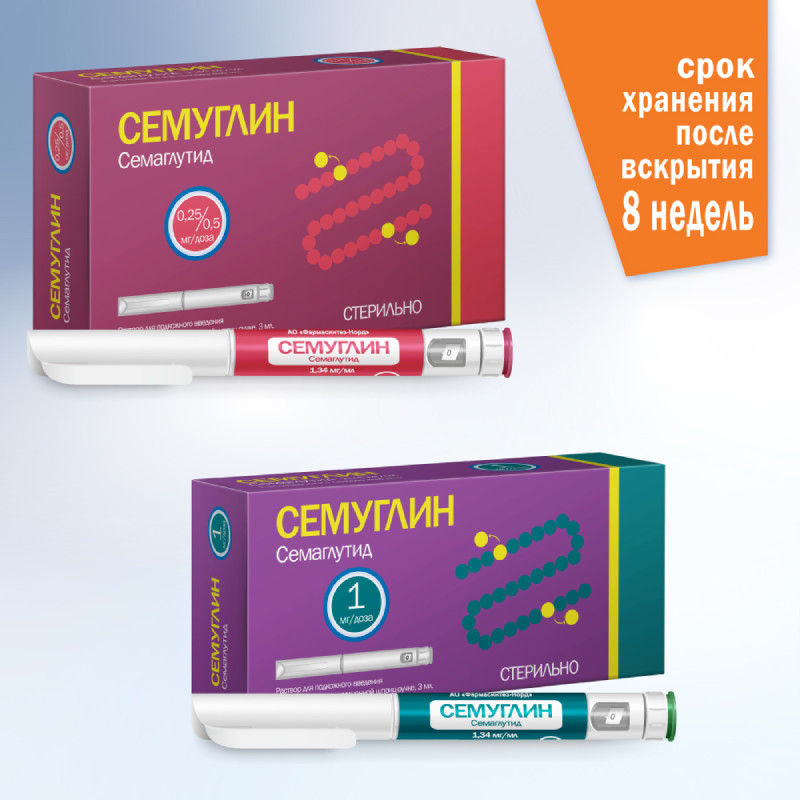 Семуглин 1,34 мг/мл раствор для инъекций 0,25/0,5 мг/доза шприц-ручка 3 мл + иглы 8 шт