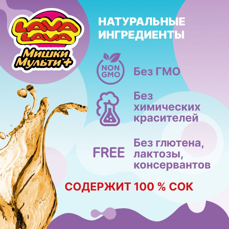 Лава Лава Мишки Мульти+ пастилки жевательные 30 шт