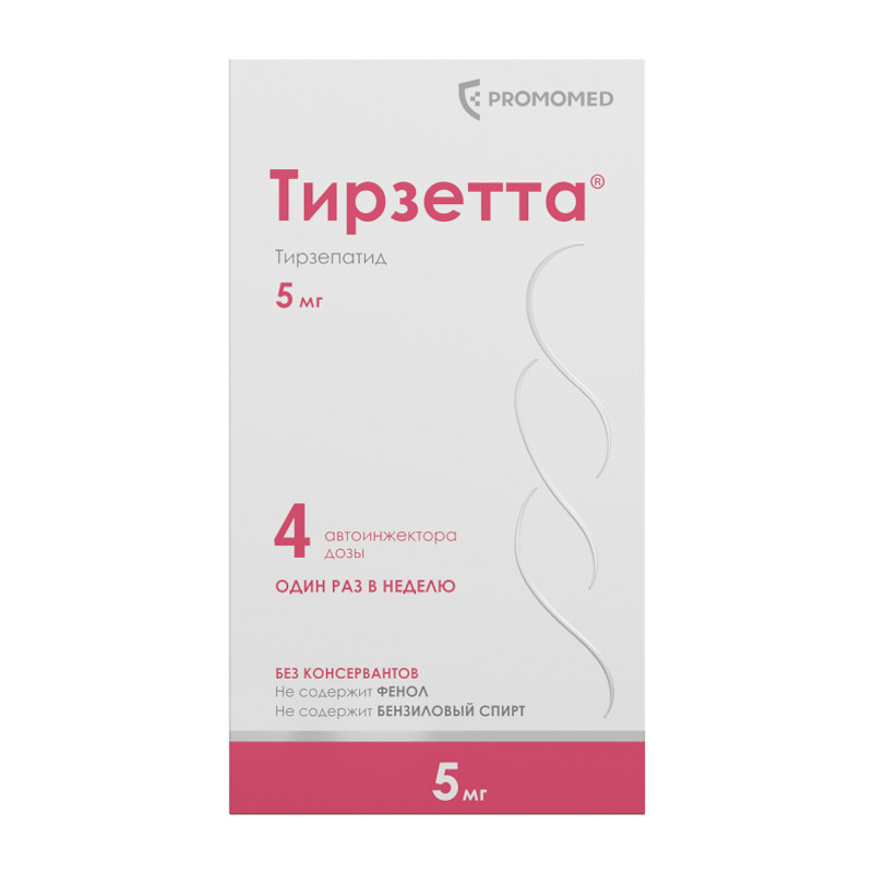 Тирзетта 5 мг раствор для инъекций шприц 0,5 мл 4 шт