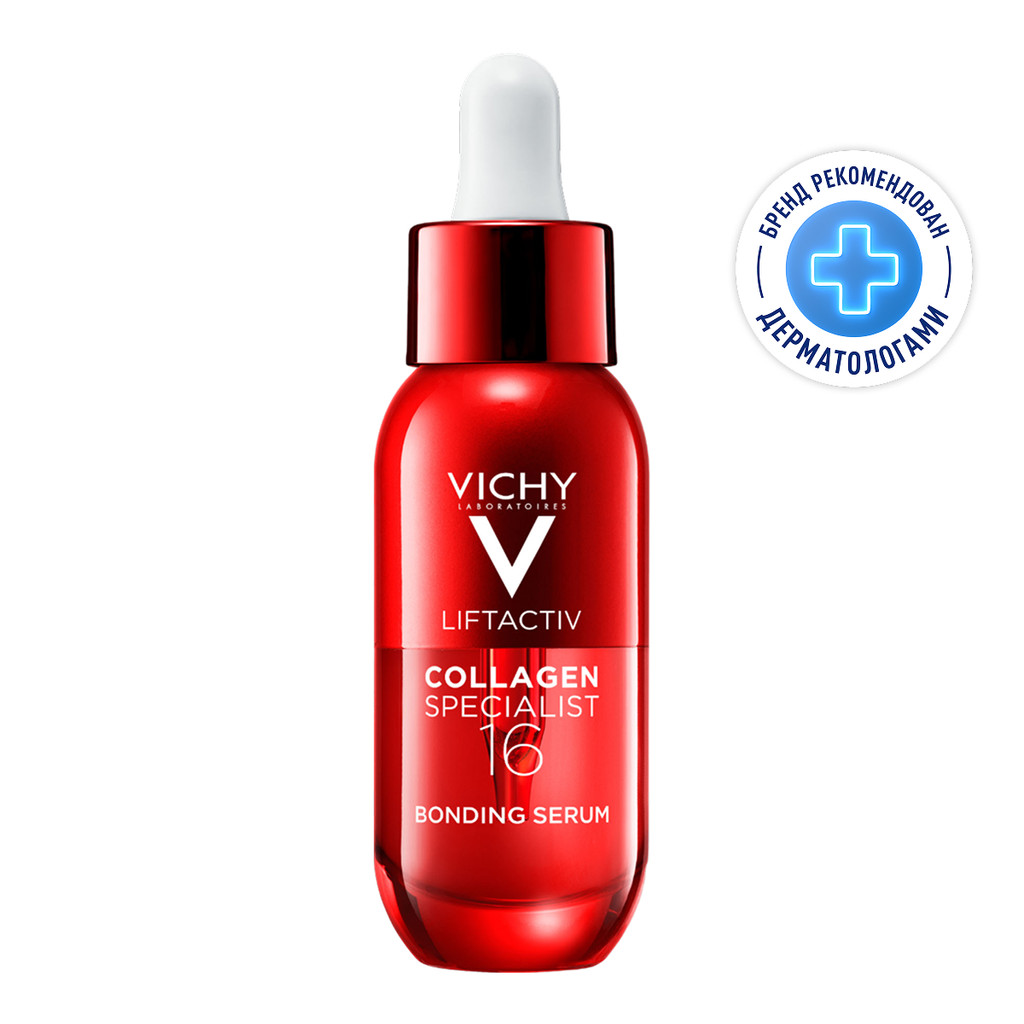 Vichy ЛифтАктив Коллаген Специалист 16 Сыворотка для лица 30 мл