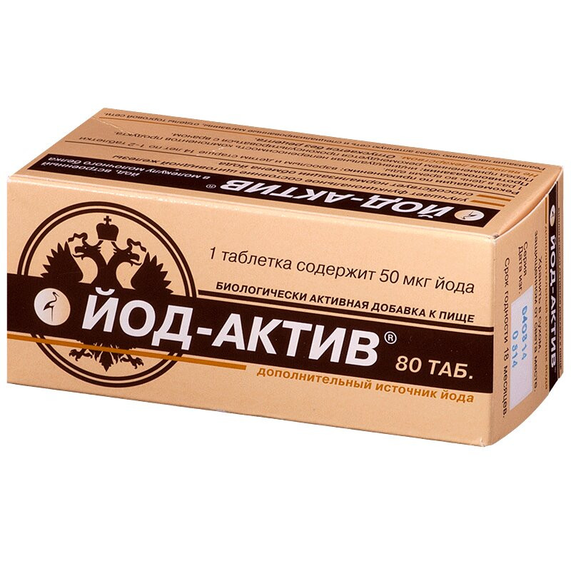 Йод-Актив 50 мкг таблетки 80 шт