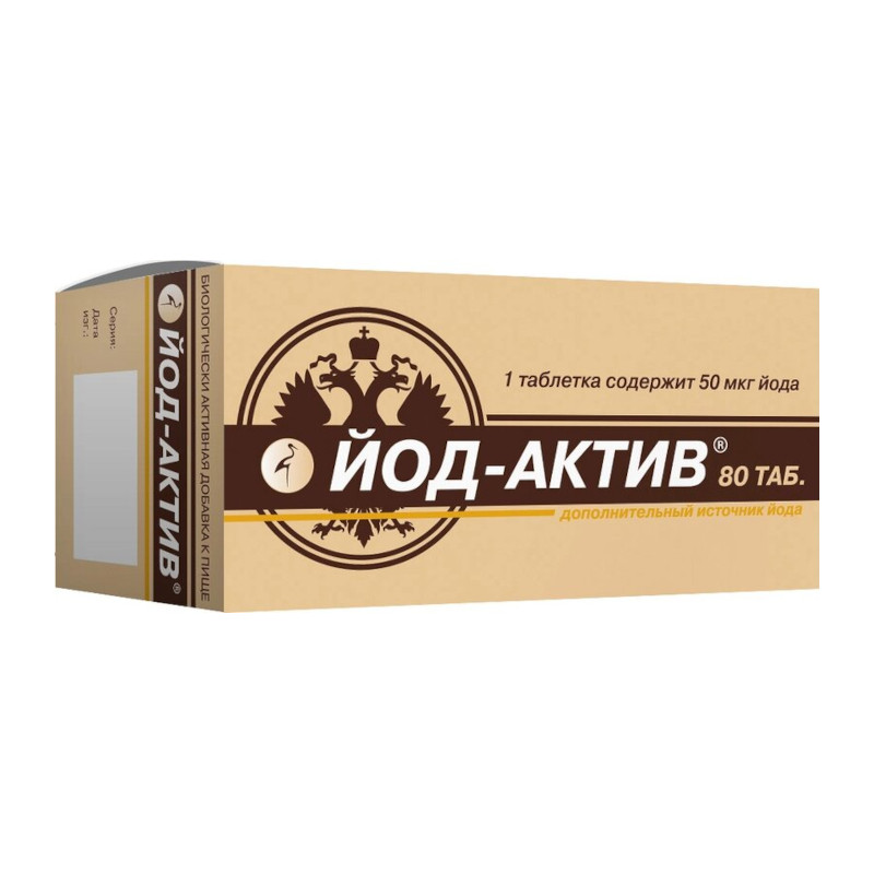 Йод-Актив 50 мкг таблетки 80 шт
