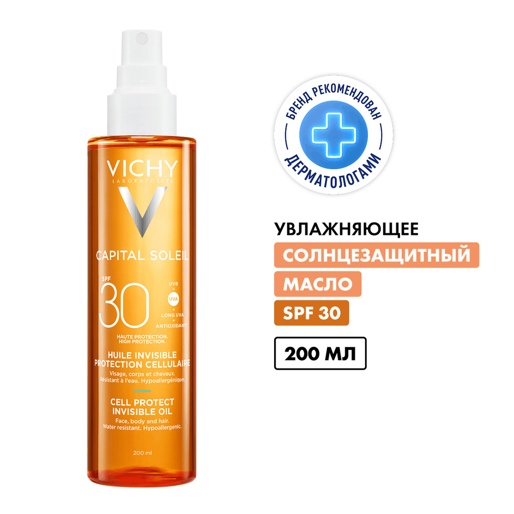 Vichy Capital Soleil Масло солнцезащитное увлажняющее SPF 30 200 мл