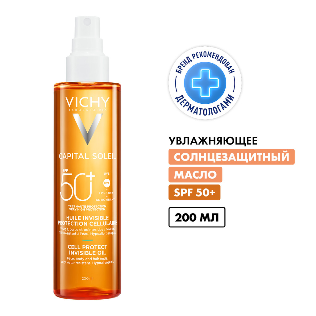 Vichy Capital Soleil Масло солнцезащитное увлажняющее SPF 50 200 мл