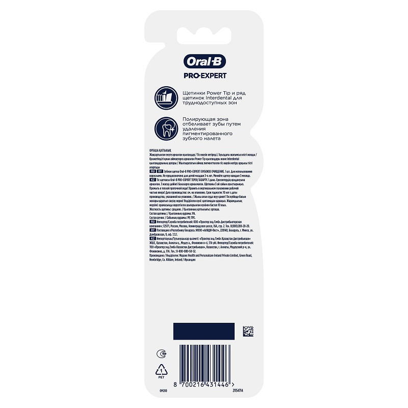 Oral-B Pro-Expert Глубокое очищение Зубная щетка Средняя жесткость