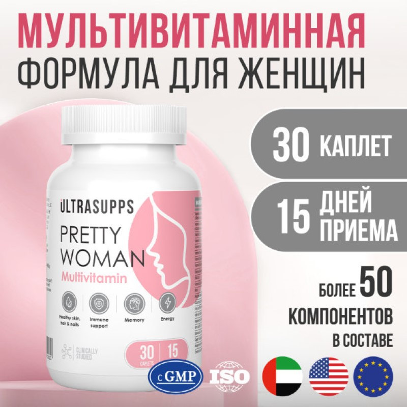 Ultrasupps Мультивитаминная формула для женщин каплеты 30 шт