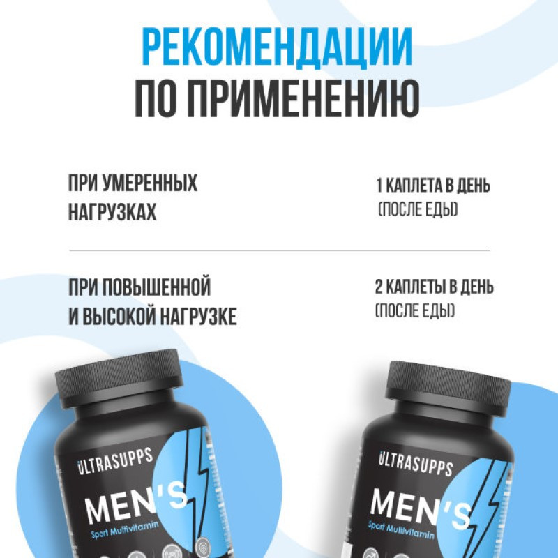 Ultrasupps Мультивитаминный комплекс для мужчин каплеты 30 шт
