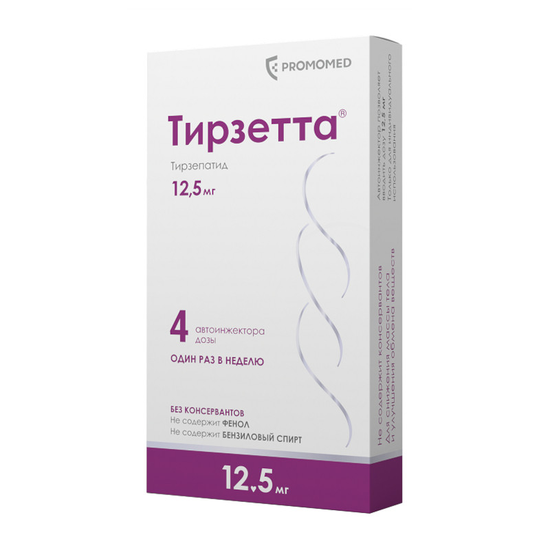 Тирзетта 12,5 мг раствор для инъекций шприц 0,5 мл 4 шт