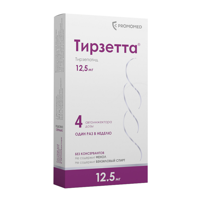 Тирзетта 12,5 мг раствор для инъекций шприц 0,5 мл 4 шт