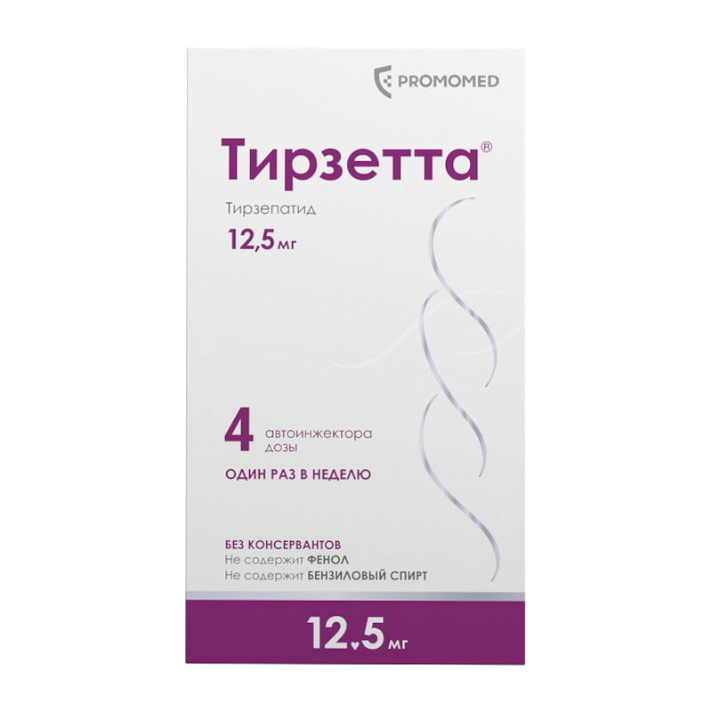 Тирзетта 12,5 мг раствор для инъекций шприц 0,5 мл 4 шт