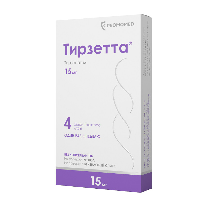Тирзетта 15 мг раствор для инъекций шприц 0,5 мл 4 шт