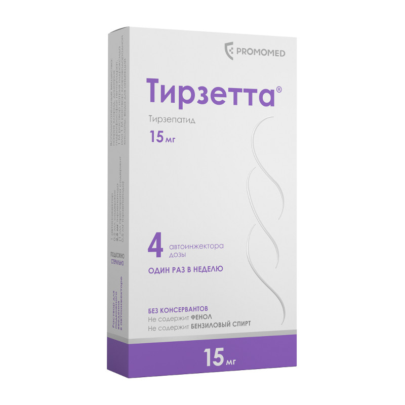Тирзетта 15 мг раствор для инъекций шприц 0,5 мл 4 шт