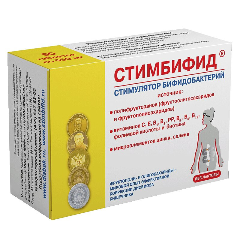 Стимбифид таблетки 80 шт