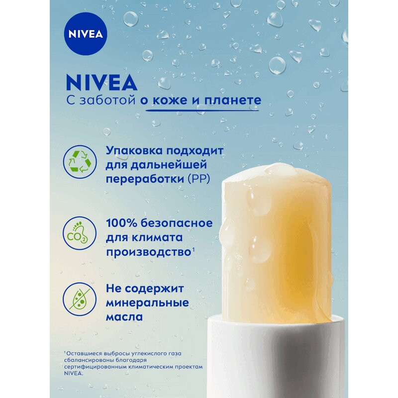 Nivea SOS-уход Бальзам для губ 4,8 г