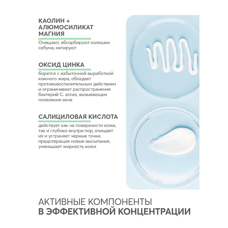 Dermoskin AC Gun Маска очищающая для проблемной кожи 30 мл