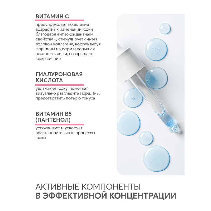 Dermoskin Сыворотка для лица антивозрастная с витамином С 15 мл