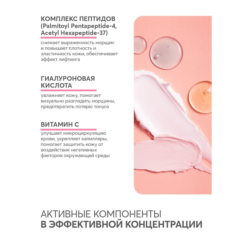 Dermoskin Be Bright Крем с пептидами для контура глаз от морщин 15 мл