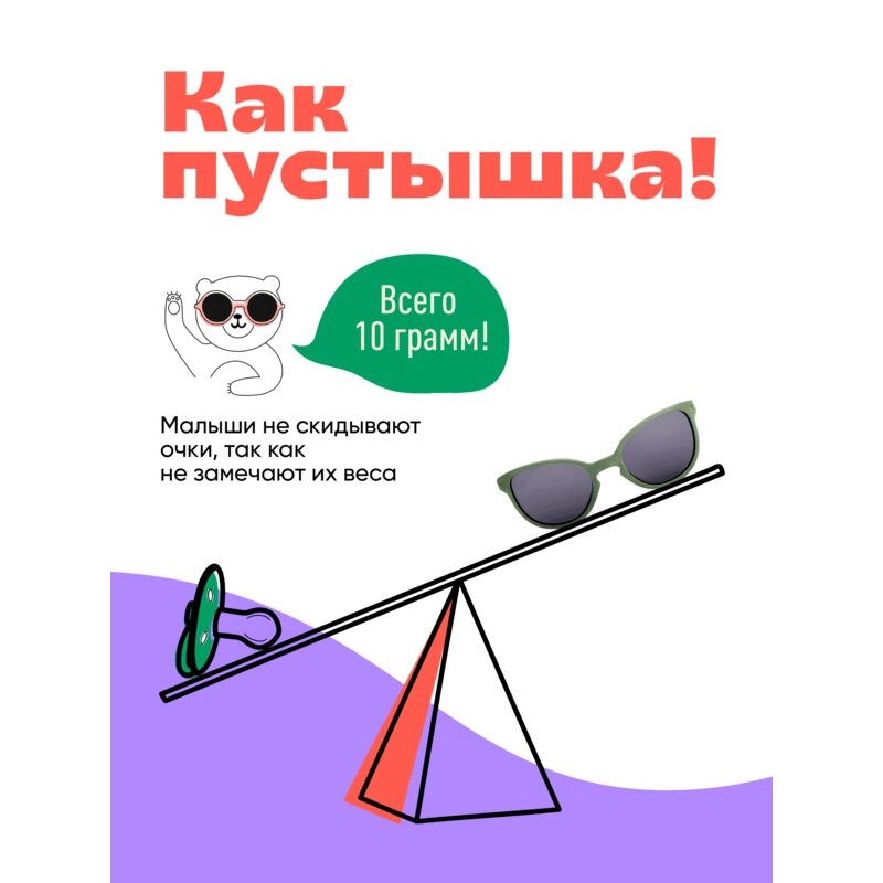 Ки Э Ля Вазз Очки солнцезащитные детские с 1 до 2 лет Хаки