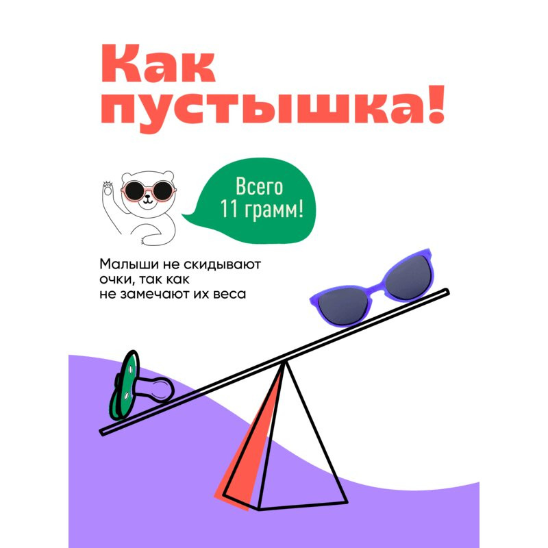 Ки Э Ля Вазз Очки солнцезащитные детские с 2 до 4 лет Интенс Блю