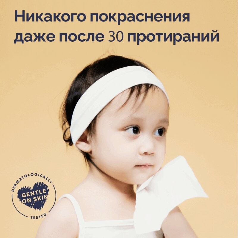 Hoppi RoyalDream Салфетки сухие детские с увлажняющим лосьоном 40 шт