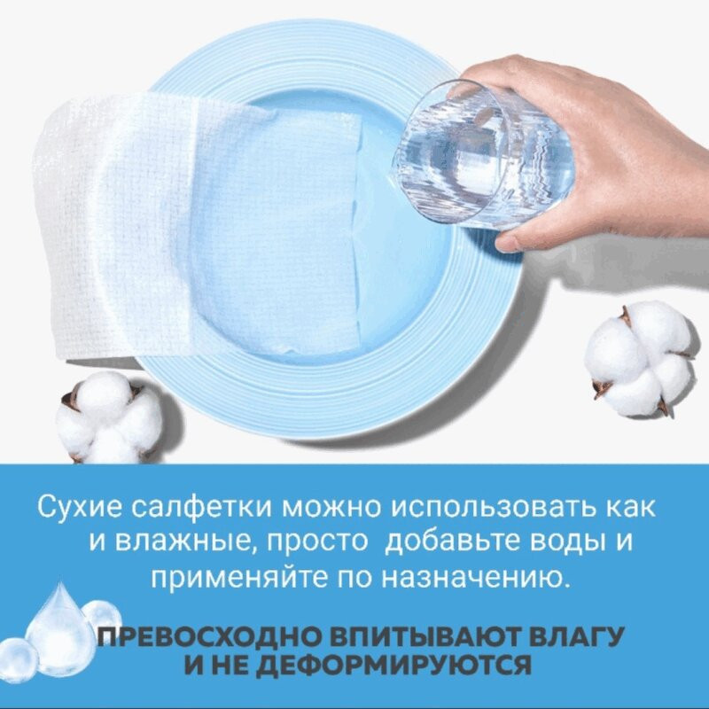 Hoppi Салфетки сухие детские 100 шт
