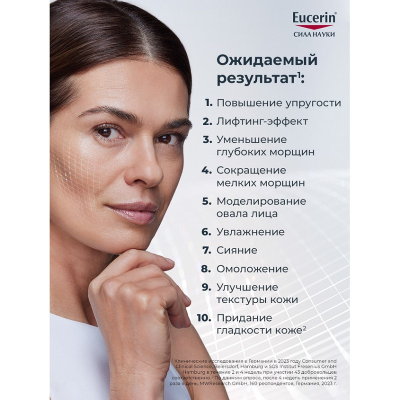 Eucerin Hyaluron-Filler Сыворотка антивозрастная эпигенетическая 30 мл