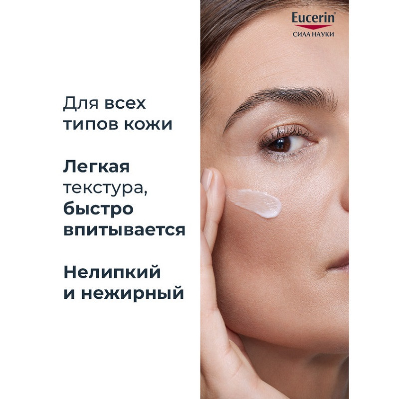 Eucerin Hyaluron-Filler Сыворотка антивозрастная эпигенетическая 30 мл