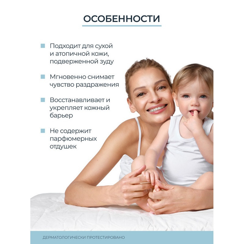 Eucerin Atopi Control Бальзам успокаивающий для младенцев, детей и взрослых 200 мл