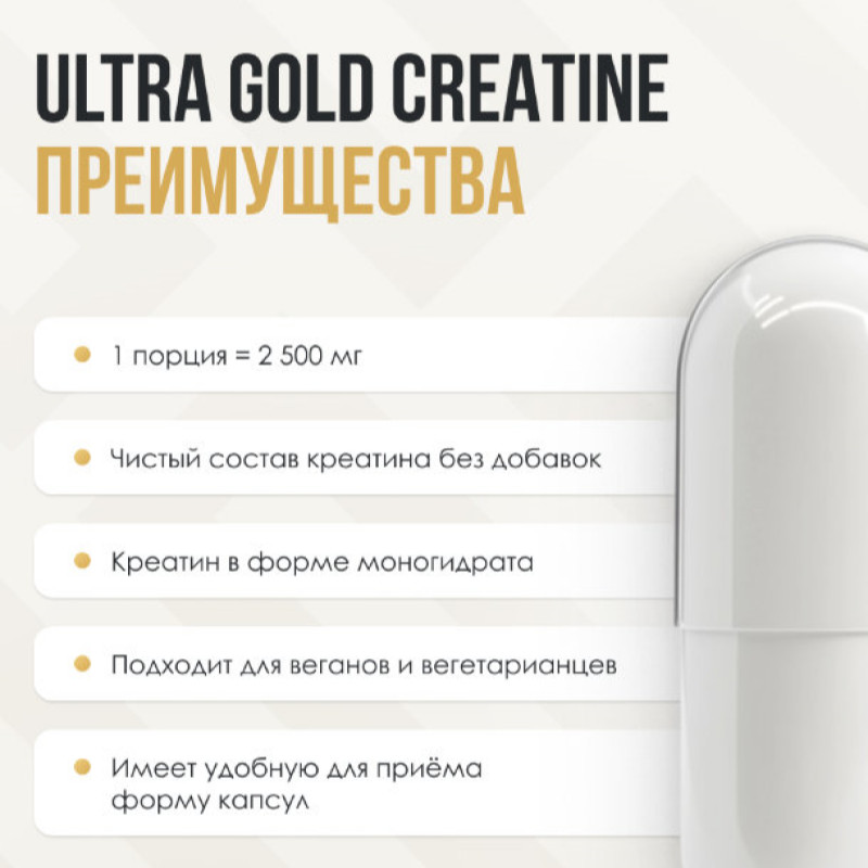 Ultrasupps Креатин моногидрат капсулы 150 шт