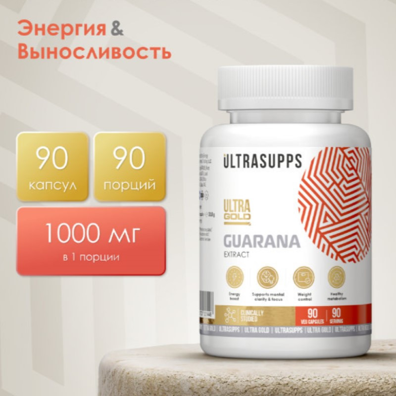 Ultrasupps Гуарана капсулы 90 шт