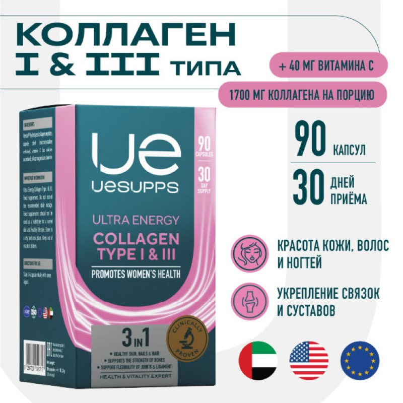 Uesupps Коллаген I и III типа капсулы 90 шт