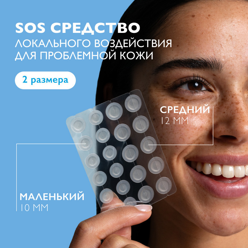 La Roche-Posay Effaclar Duo+ M Патчи с гидроколлоидной технологией 22 шт