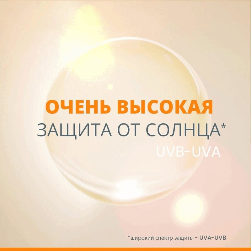 Avene Sun Спрей солнцезащитный для чувствительной кожи SPF 50+ 200 мл