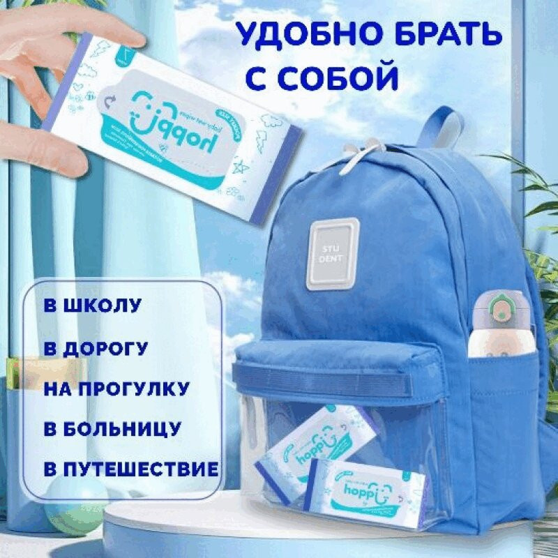 Hoppi Салфетки влажные детские мини 7 шт