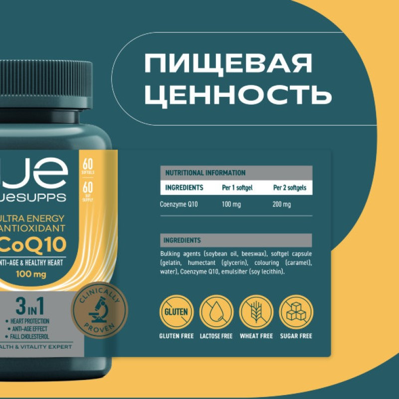 Uesupps Коэнзим Q10 капсулы 60 шт