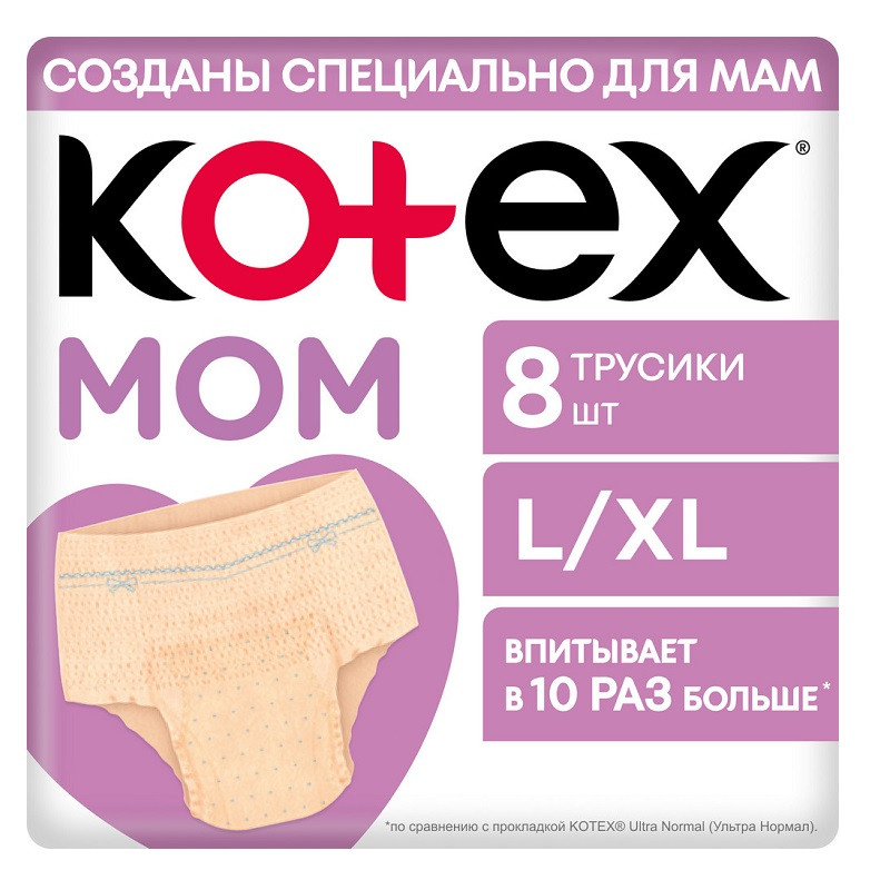 Kotex Трусы послеродовые р.L-XL 8 шт