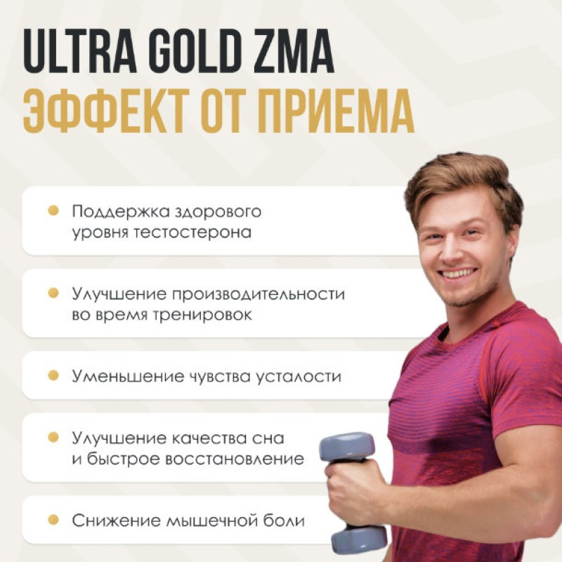 Ultrasupps ZMA Цинк-Магний-Аспартат капсулы 90 шт