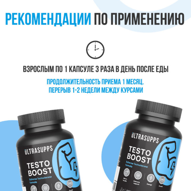Ultrasupps Бустер тестостерона капсулы 30 шт