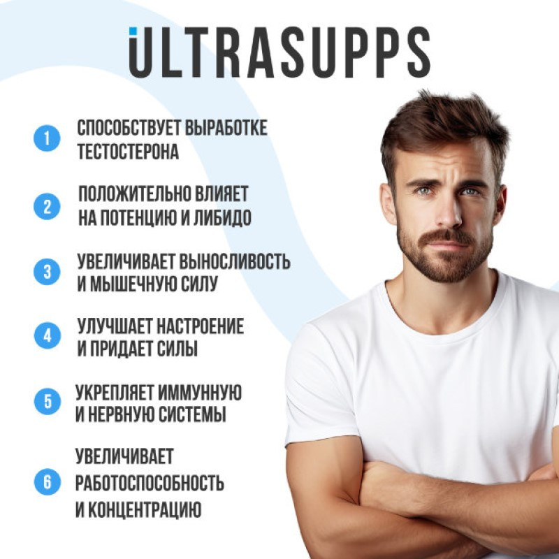 Ultrasupps Бустер тестостерона капсулы 30 шт