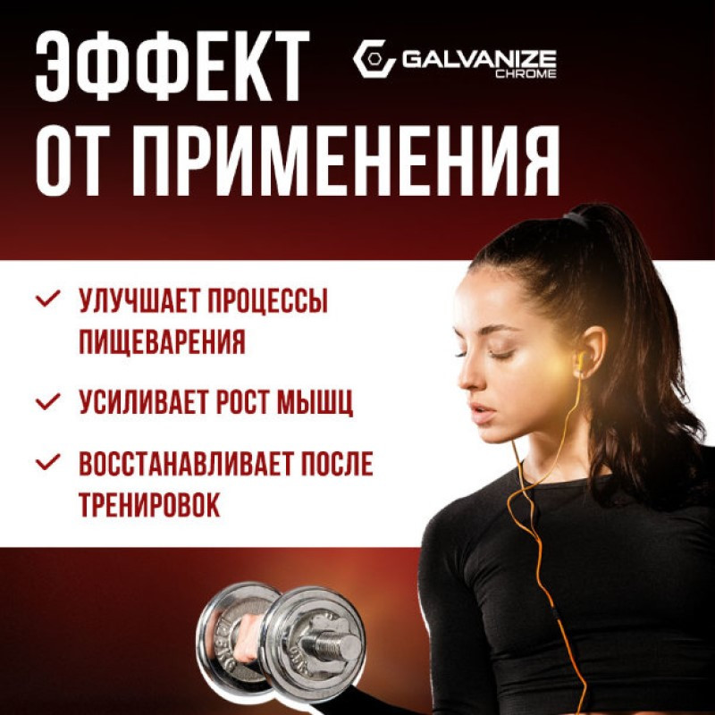 Galvanize 100 Сывороточный протеин порошок Печенье с кремом 900 г
