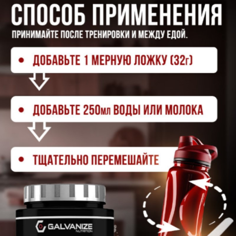Galvanize Макс Сывороточный протеин порошок Клубника 900 г