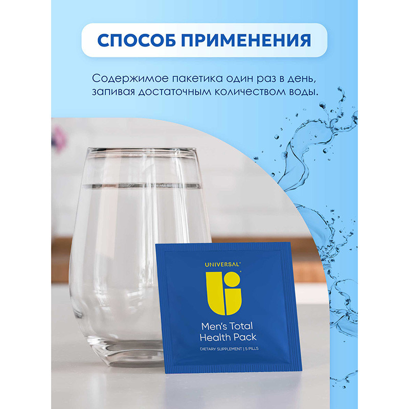 Universal Комплекс для мужского здоровья пакеты с капсулами 30 шт